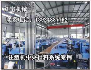 中央供料系統(tǒng)工程 紅寶機(jī)械引領(lǐng)新材料高效生產(chǎn)新紀(jì)元